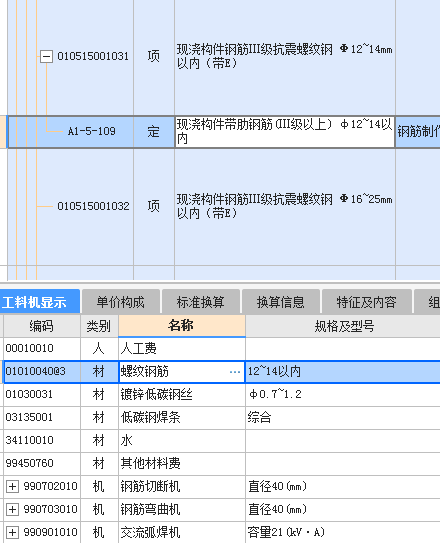 云计价