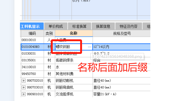 计价平台