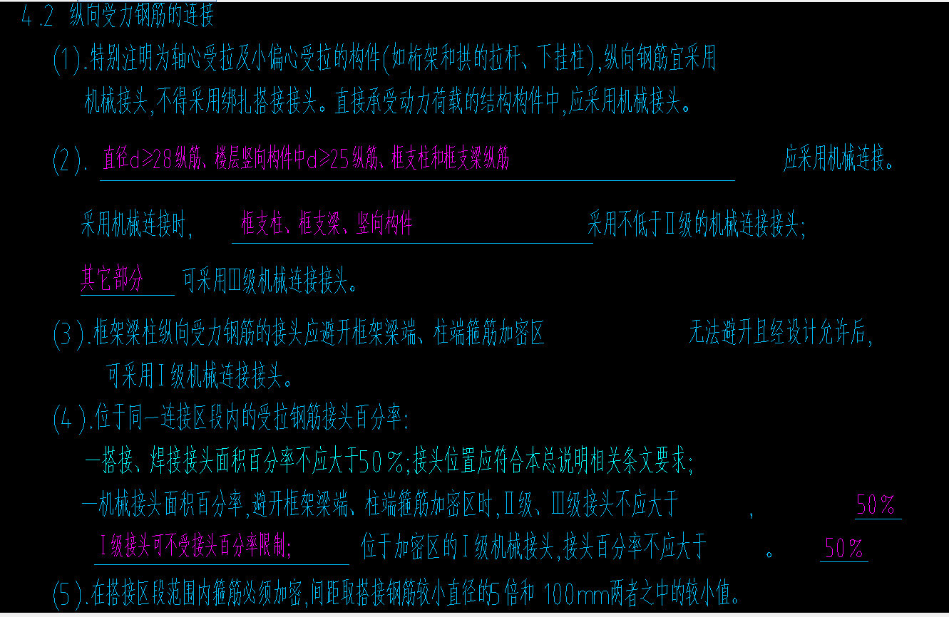 搭接
