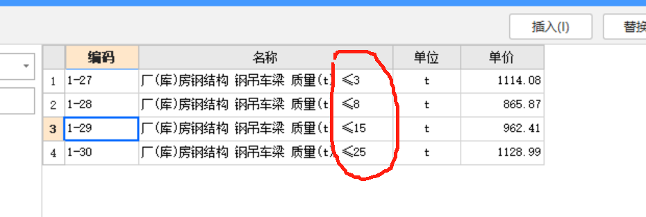吊车梁