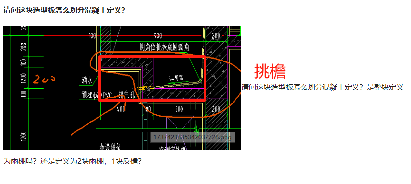 雨棚