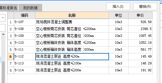 广联达服务新干线