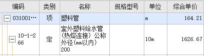 定额