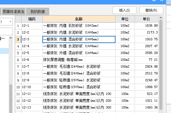 广联达服务新干线
