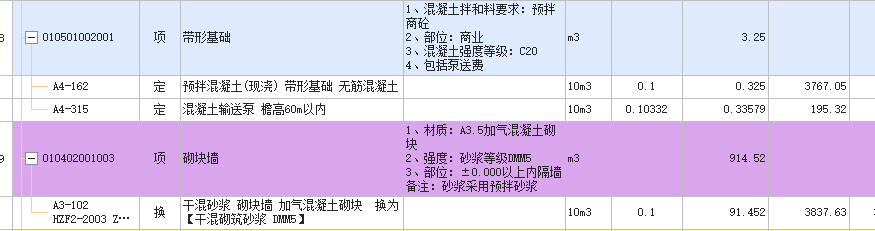 加气混凝土