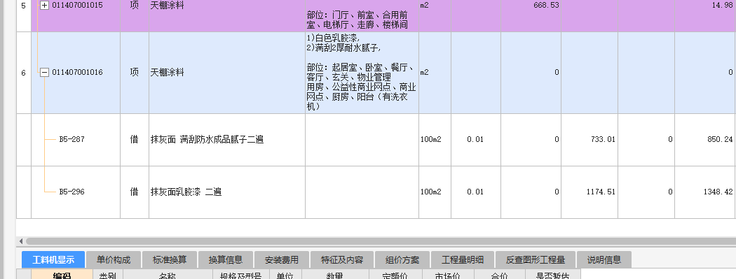 定额套