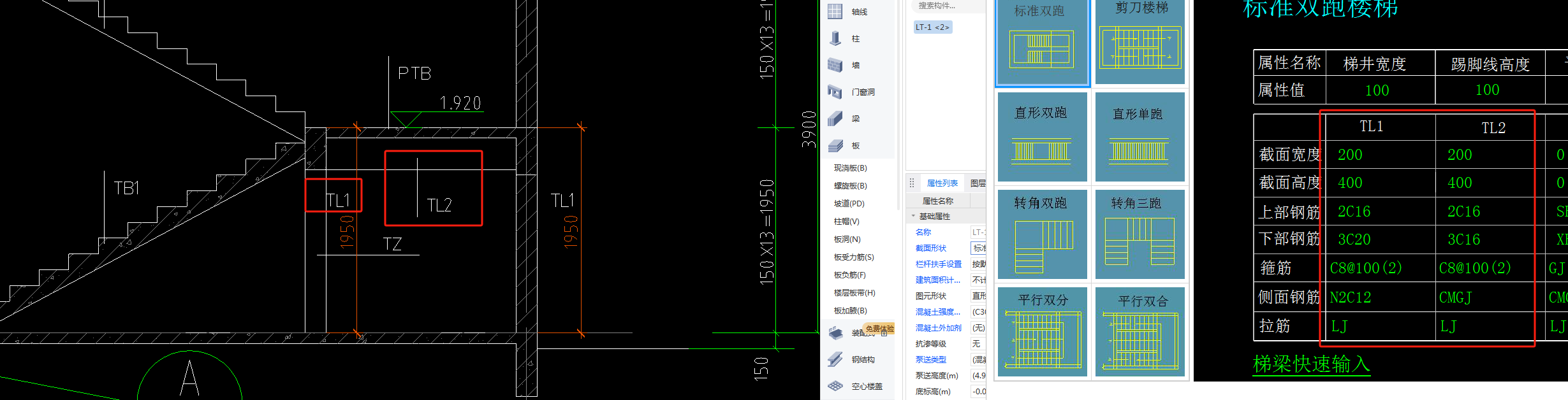 梯梁