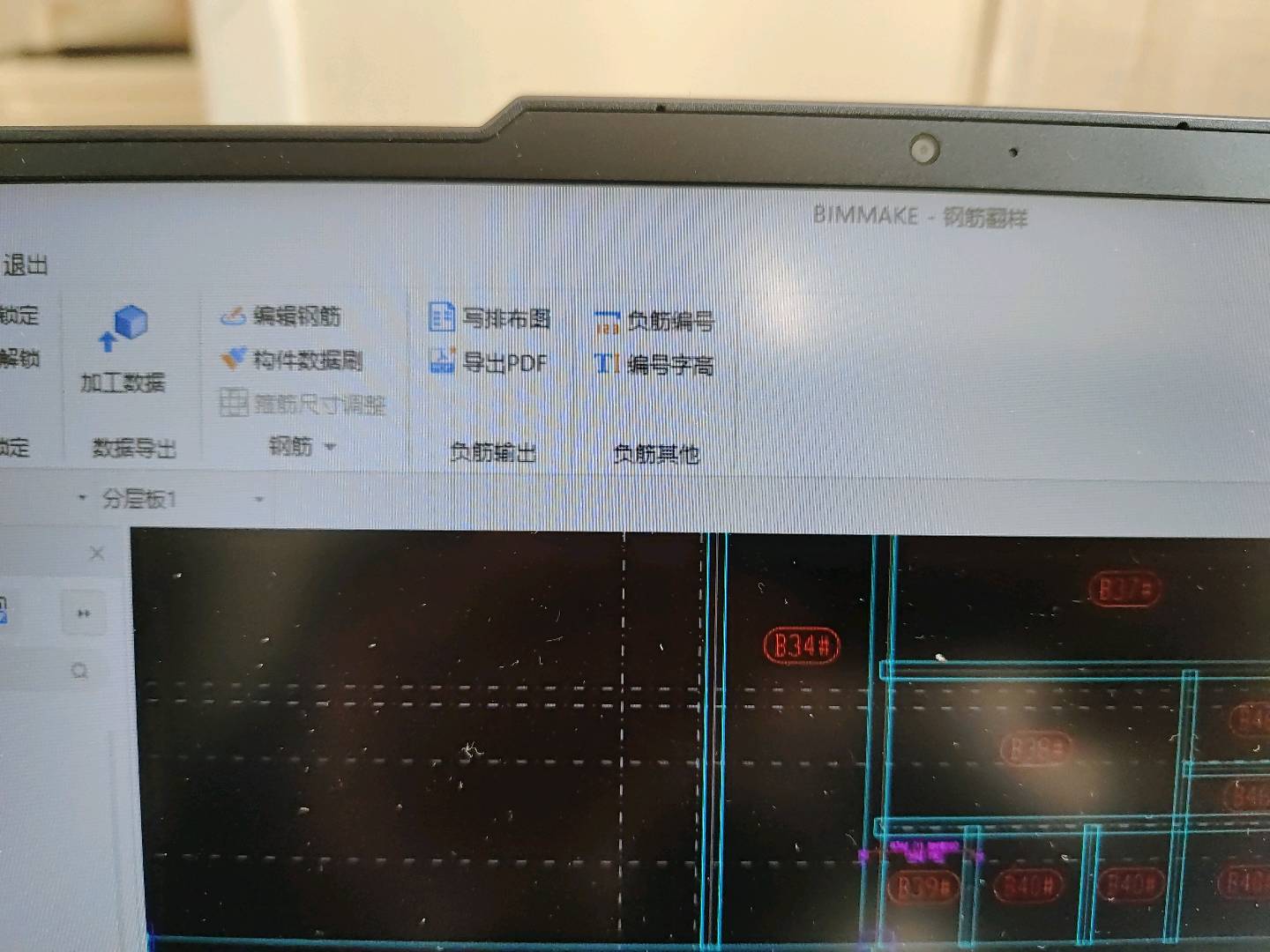 翻樣