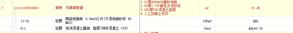 散水