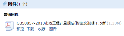 清单计价规范