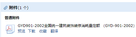 国统