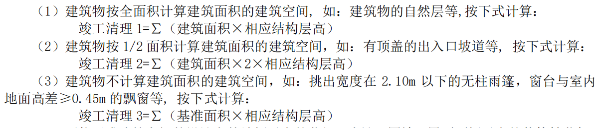 综合单价合同