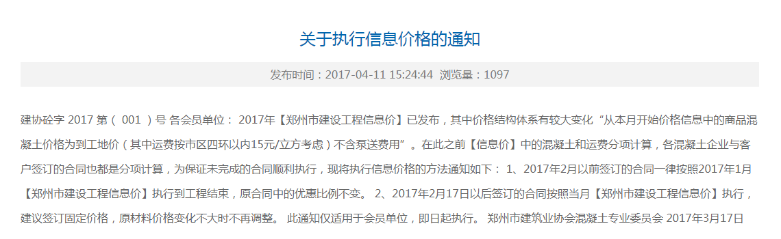 运距