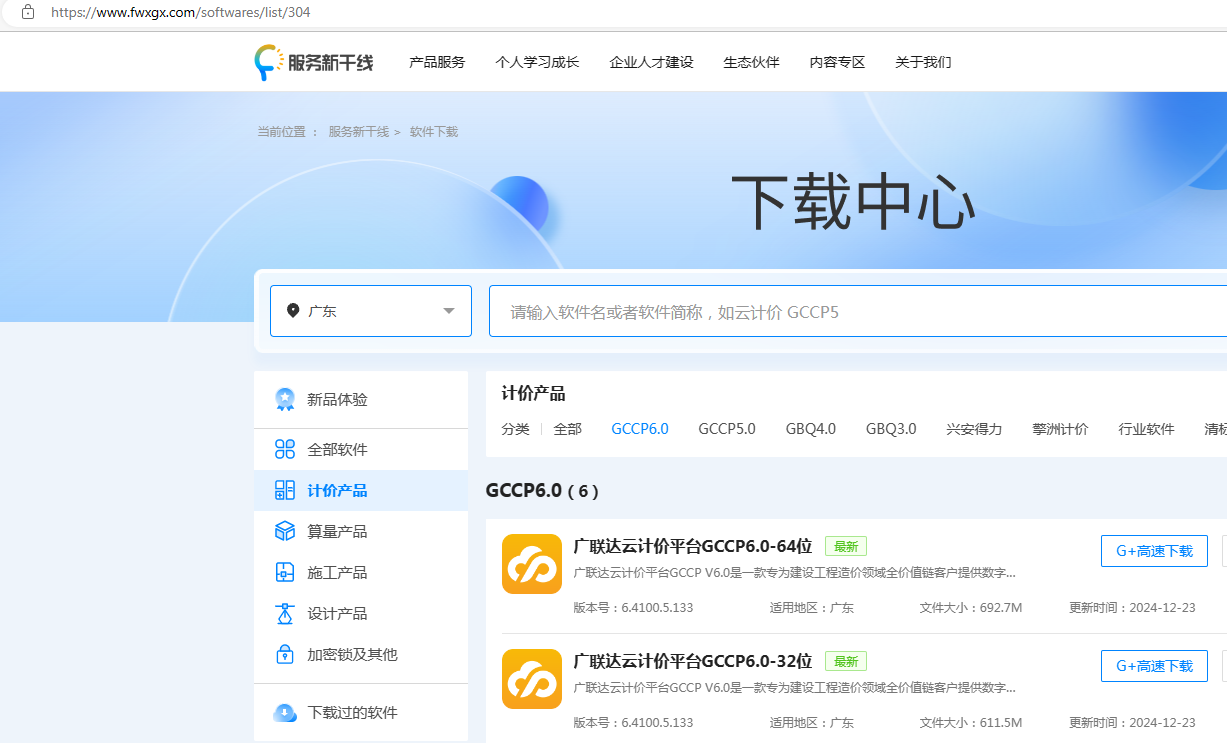 千赢官网首页登录入口服务新干线