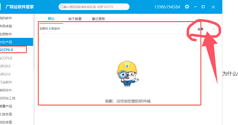 广东省