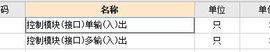 定额