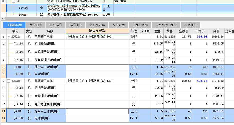 垂直运输