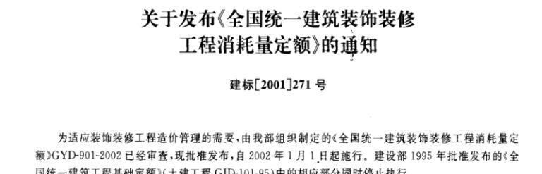 消耗量