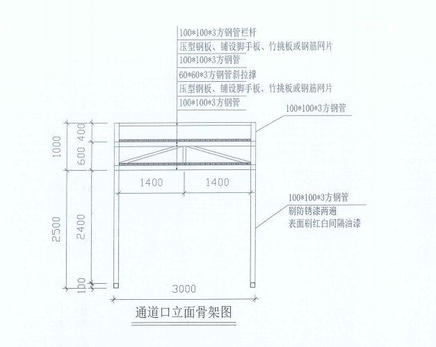压型钢楼板