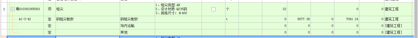桩