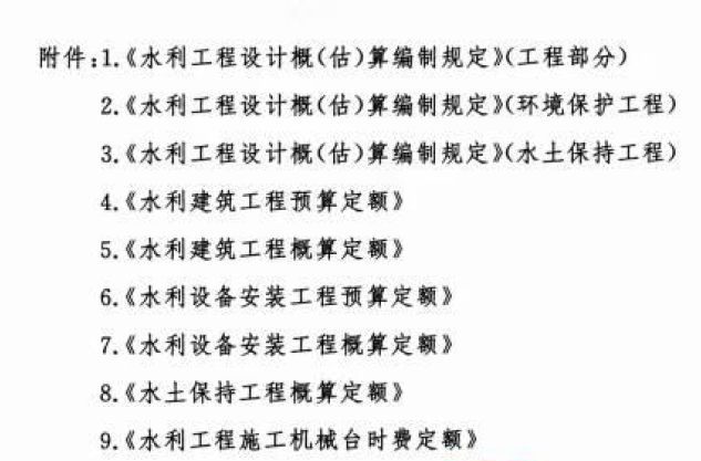定额