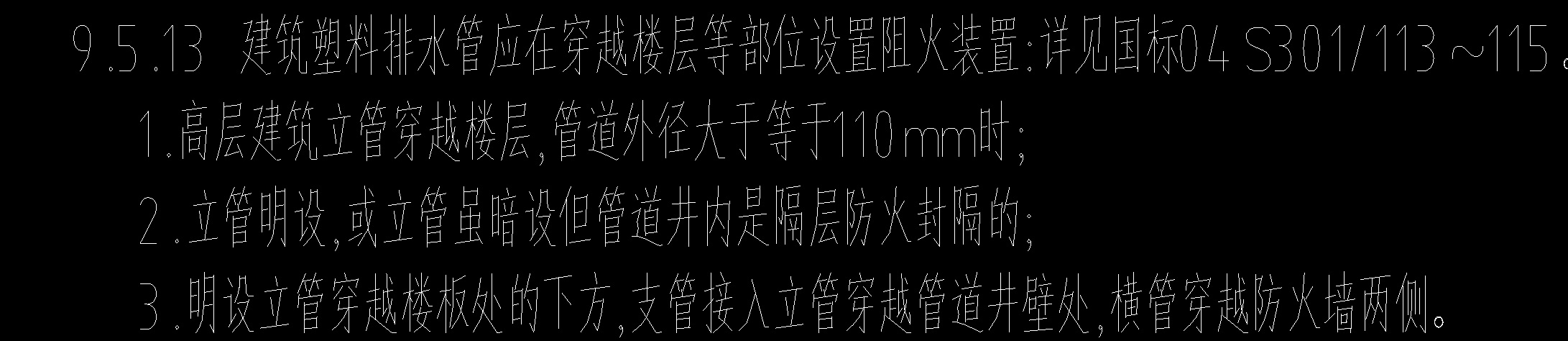 阻火圈