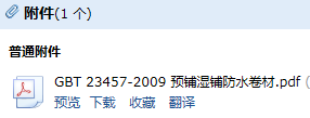 防水卷材