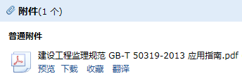 建设工程监理