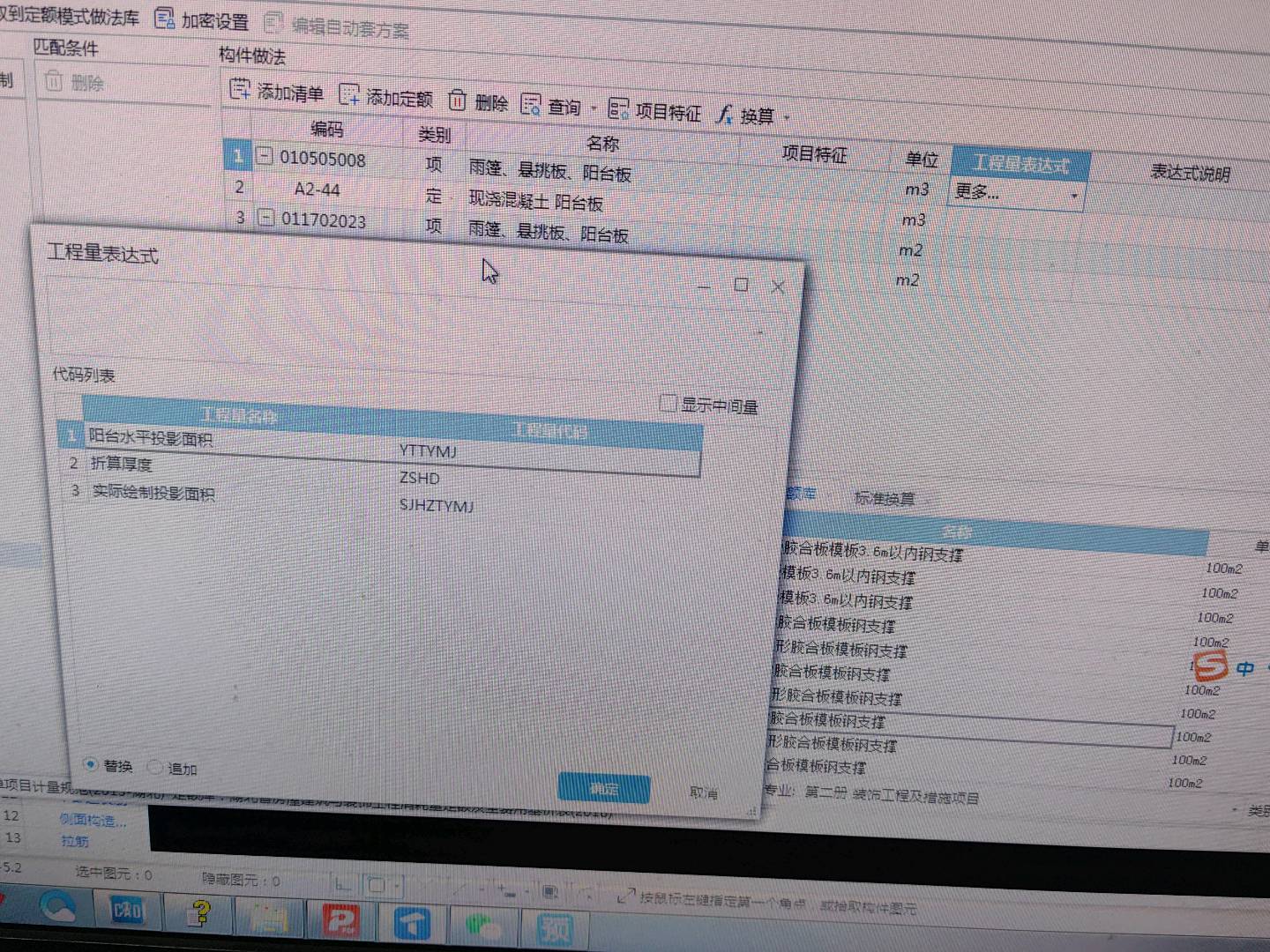 折算厚度