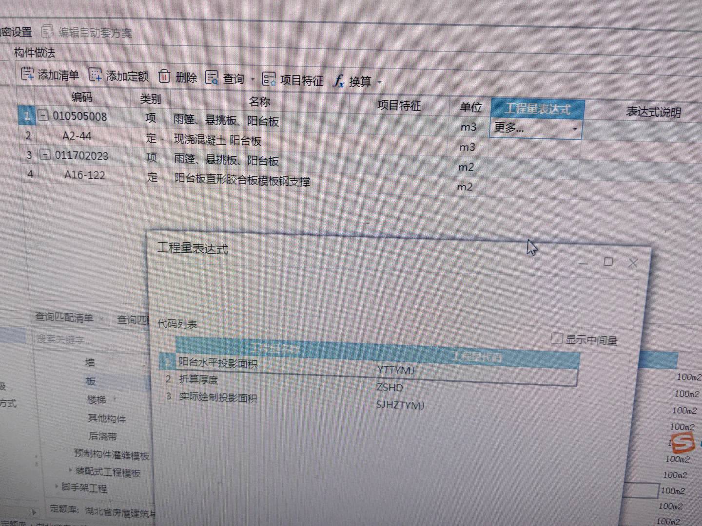 折算厚度