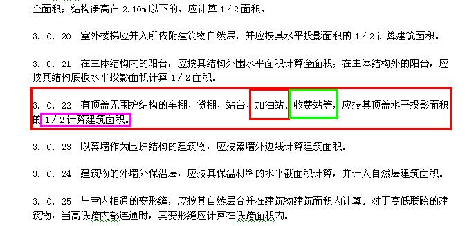 墙建筑