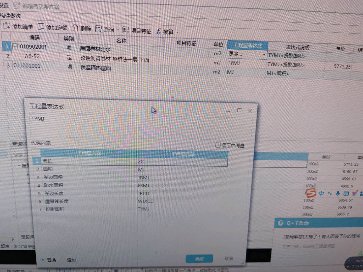防水工