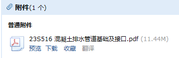 16图集