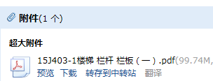 栏板