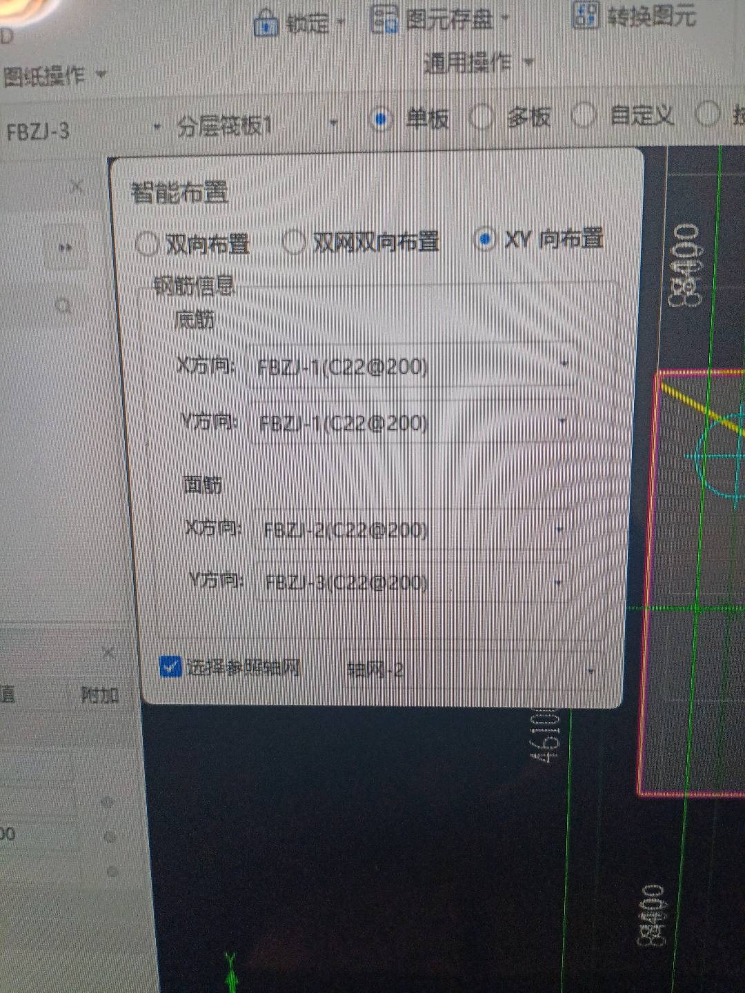 主筋