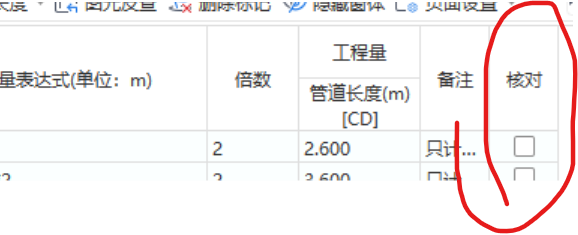 算量