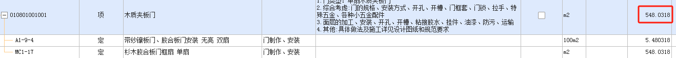 清单规则