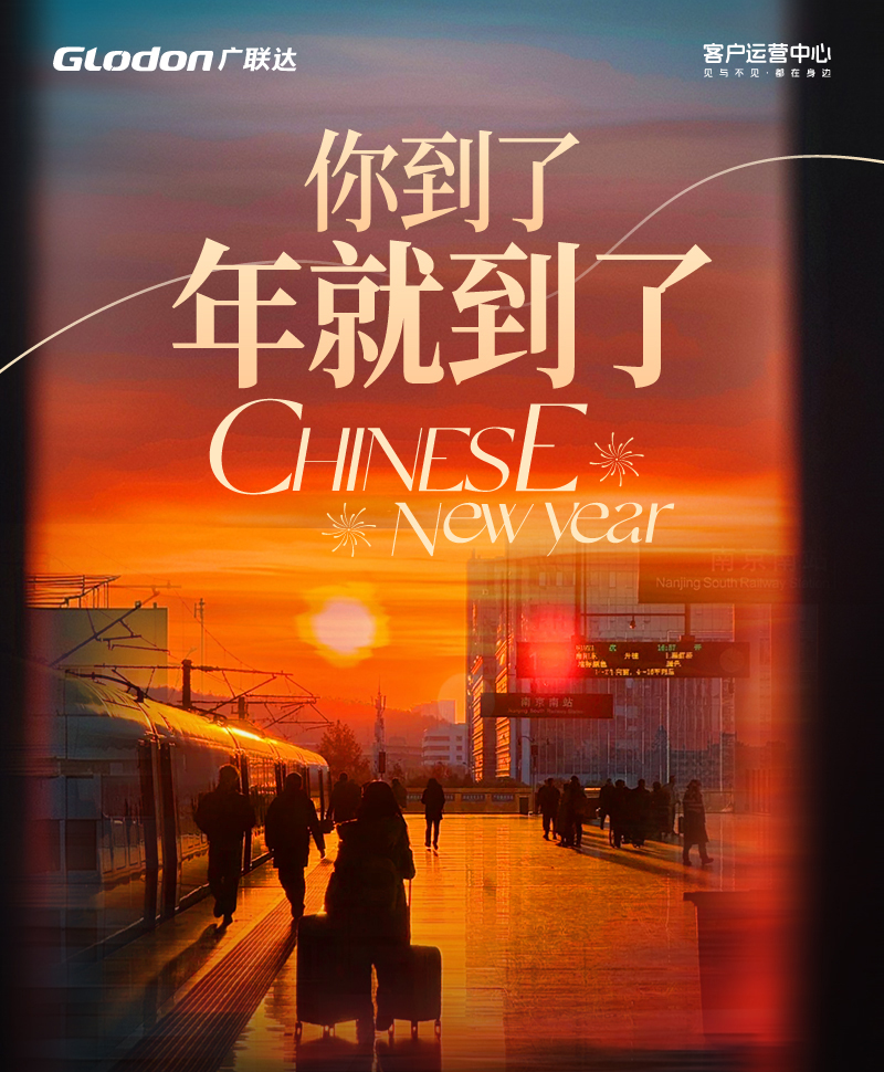 广联达官方