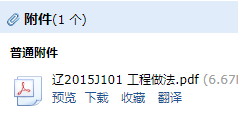 辽