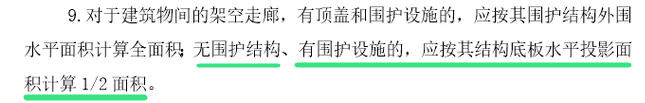 建筑面积