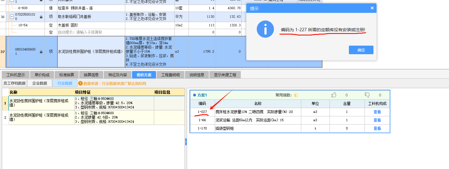云计价