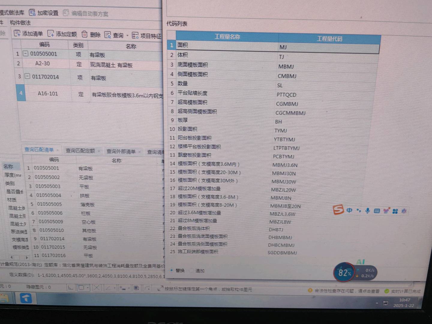 侧模