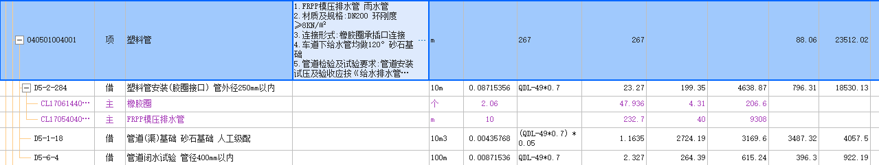 套什么定额