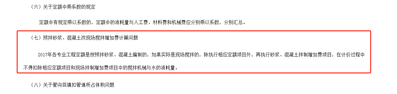 预拌砂浆