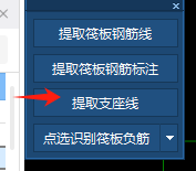 提取支座线