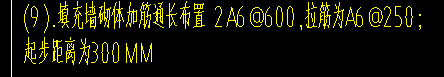 砌体加筋