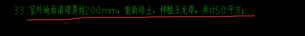 定额