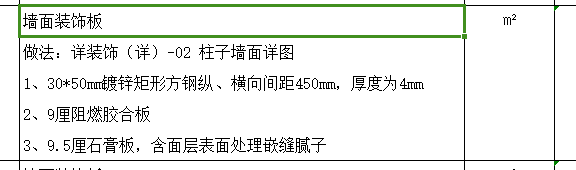 立面