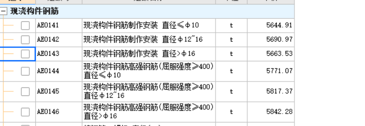 四级钢
