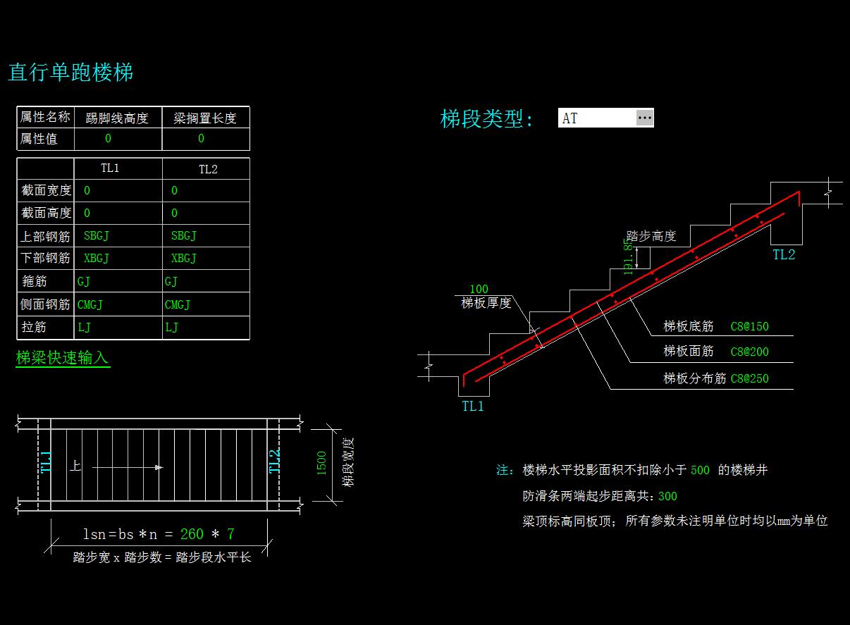 梯段